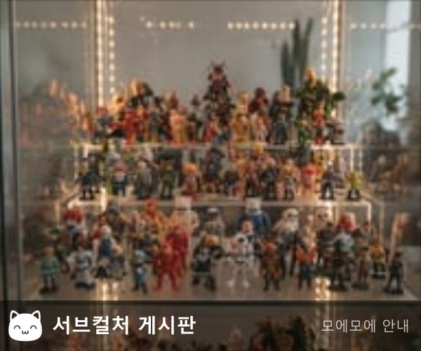 서브컬처 게시판 — 서브컬처
