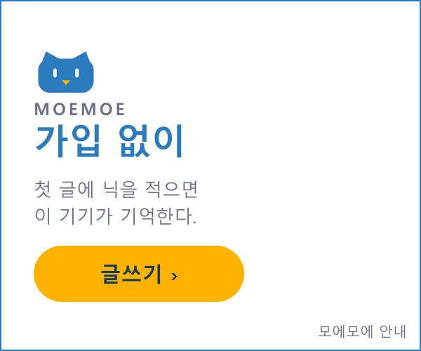 가입 없이 — 글쓰기