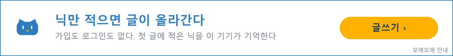 닉만 적으면 글이 올라간다 — 글쓰기